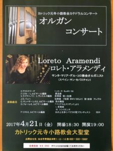Affiche du concert de Loreto Aramendi à Sendai